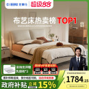 政府補(bǔ)貼芝華仕科技布藝床大象耳朵奶油風(fēng)主臥婚床臥室雙人床C303