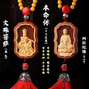 木雕蛇年生肖本命佛吊墜汽車掛件護(hù)身符觀音車用后視鏡保平安掛件