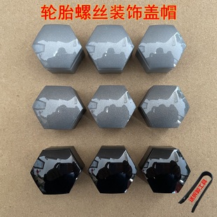 適用于比亞迪D1e2e3e5e6F3G3L3G5S6漢輪胎螺絲蓋帽輪轂螺母保護套