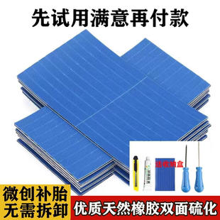 汽車電動車摩托車三輪車真空輪胎牛筋補胎膠條微創補胎工具套裝