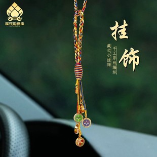 藏式 五路財神唐卡車掛手工編織掛繩汽車后視鏡掛飾吊飾掛件五彩繩