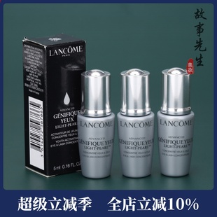 淡化干紋 小黑瓶大眼精華 3瓶打包價 蘭蔻眼部肌底精華液5ml小樣
