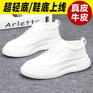 全真皮 透氣休閑運動潮鞋 小白鞋 牛皮內增高厚底白鞋 子 男鞋