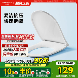 法恩莎馬桶蓋板家用通用加厚坐便器配件蓋子易拆緩降馬桶圈板蓋