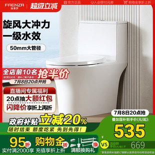 法恩莎衛(wèi)浴噴射虹吸式 抽水馬桶衛(wèi)生間家用一級水效小戶型坐便器