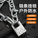 鏈條鎖防盜鏈子鎖防剪鐵鏈鎖三輪車自行車摩托車鎖電瓶車鏈條掛鎖