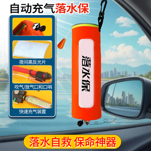 車載落水保帶破窗器自動充氣救生圈便攜式 汽車應急游泳圈帶安全錘