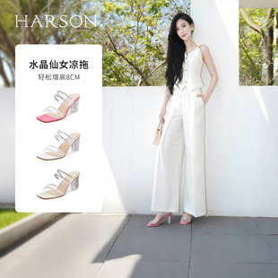 HARSON 透明優雅粗跟高跟涼鞋 星光時刻 女鞋 25新款 哈森