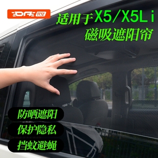適用寶馬x5車窗遮陽簾X5Li窗簾防曬隔熱神器遮光布紗窗汽車遮陽擋