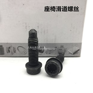 適用于大眾奧迪A3A4A5Q7途昂途觀L明銳座椅螺絲導軌固定安裝 螺絲