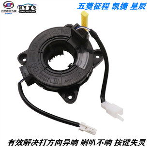 適用于五菱征程星辰五菱凱捷方向盤多功能按鍵喇叭游絲傳感器線圈