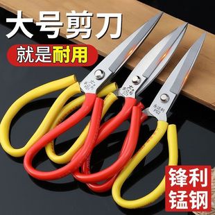 清倉家用剪刀特鋒利剪刀剪布裁縫剪強力工業剪刀剪子大頭剪廚房剪