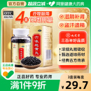 九芝堂六味地黃丸正品 腎寶六位壯陽腰膝腎虛補腎固精強腎健脾益腎