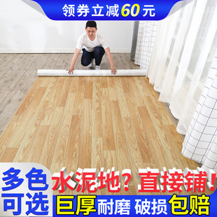 地板革水泥地直接鋪家用加厚耐磨防水pvc塑膠地板翻新地板貼自粘