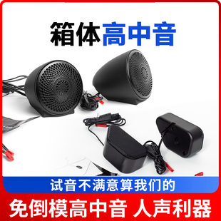 汽車音響HIFi車載中置三分頻發燒人聲環繞箱體高中音喇叭改裝 通用