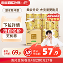 4層200克27卷卷紙巾 下拉享百億優(yōu)惠清風(fēng)卷筒紙金裝 李昀銳同款