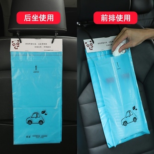 車(chē)載垃圾袋懸掛式 清潔袋內(nèi)飾用品 車(chē)用垃圾桶汽車(chē)內(nèi)用收納盒黏貼式