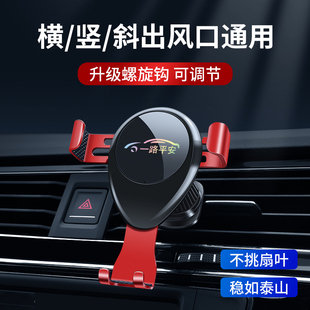 車載手機(jī)支架出風(fēng)口防抖2023新款 汽車內(nèi)萬能通用支撐導(dǎo)航固定專用