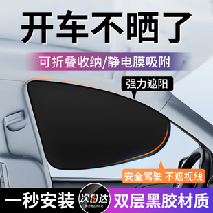 車載汽車遮陽簾側窗戶玻璃遮擋簾車子內用防曬隔熱隱私簾嬰兒寶寶