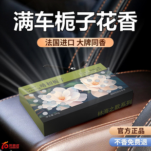 梔子花車載香薰2025新款 汽車內香水大容量固體香膏持久留香氛除味