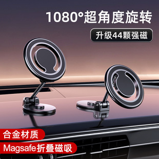 車載手機(jī)支架手機(jī)架汽車手機(jī)支架導(dǎo)航專用磁吸折疊2025新款 黑科技
