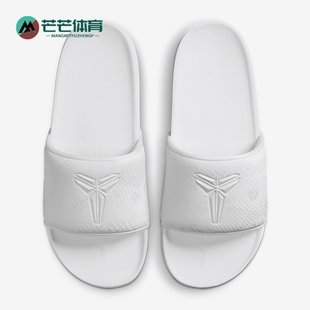 Offcourt男士 Kobe 透氣輕便經典 休閑拖鞋 100 Nike IF2870 耐克正品