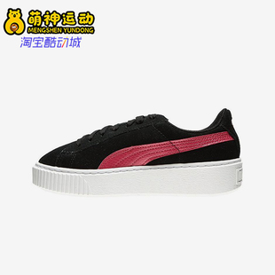 363906 Puma 輕便低幫厚底板鞋 PlatformSnake大童經典 彪馬正品