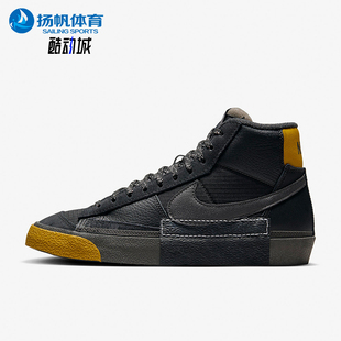 Pro Club男士 經(jīng)典 Nike FB8891 Blazer 高幫輕便板鞋 001 耐克正品