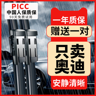 Q5原裝 適用奧迪A4L雨刮器A6L A7原廠A8無骨Q3 Q7膠條雨刷片
