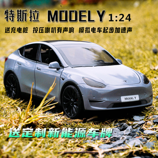新款 24特斯拉MODELY仿真合金汽車模型車內擺件聲光男孩玩具車