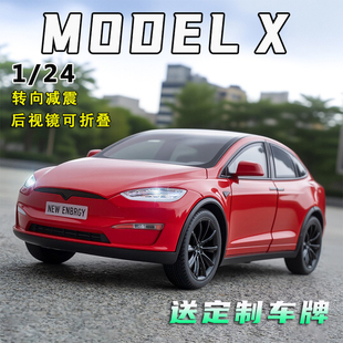 新款 24特斯拉ModeX合金汽車模型車內擺件轉向男孩玩具車禮物