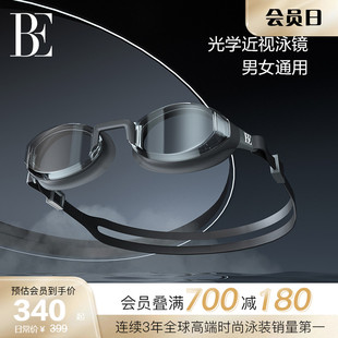 BE范德安MIX系列近視平光泳鏡高清防霧防水專(zhuān)業(yè)護(hù)目游泳專(zhuān)用裝 備