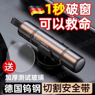 多功能車窗破窗器帶割刀水下應急專業逃生車載汽車安全錘自救神器