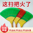 掃把家用新款 掃帚掃地波紋絲耐用牢固老家農村學校環衛工不沾頭發