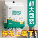 懶人抹布一次性廚房專用洗碗巾干濕兩用加厚固牛懸掛式 擦油紙巾