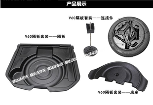 備胎隔板V60 備胎存放儲物盒 后備箱隔板 沃爾沃原廠款 適配volvo