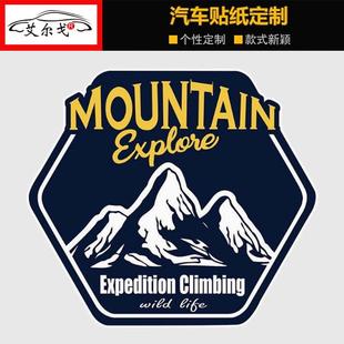 創(chuàng)意MOUNTAIN 運(yùn)動(dòng)風(fēng)汽車遮擋劃痕前保險(xiǎn)杠貼畫 山地探險(xiǎn)個(gè)性