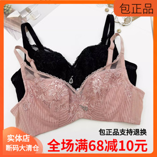 清倉雙排扣完美體態6973蠶絲滋養軟鋼圈超薄無海綿文胸罩B杯C正品