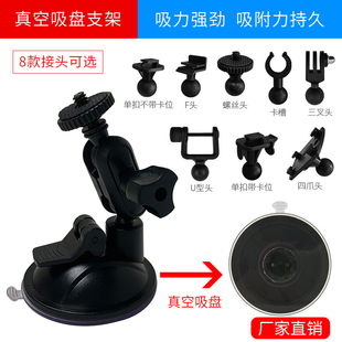 6mm 4螺絲頭汽車GPS導航儀行車記錄儀擋風玻璃車載吸盤支架4