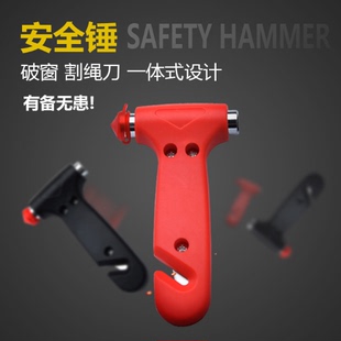 車載安全錘破窗神器車用一秒破窗逃生錘應急救生錘4S店汽車禮品
