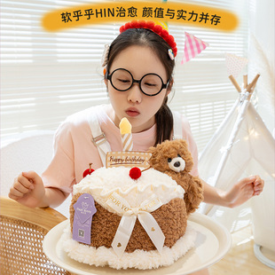 象皮兔可愛蛋糕小熊毛絨玩偶可愛安撫泰迪熊生日蠟燭抱枕女友禮物