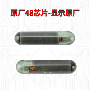 玻璃芯片 大眾副廠 可改ID 原廠48芯片 適用48大眾汽車防盜芯片