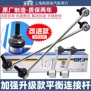 適配速騰邁騰高6途安途觀明銳昊銳CC新帕連接平衡桿球頭穩(wěn)定拉桿