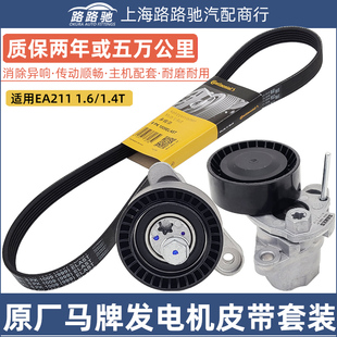適配新朗逸POLO途安高爾夫7速騰寶來凌渡皮帶漲緊器輪發電機皮帶
