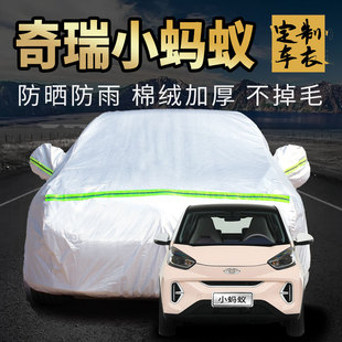 奇瑞小螞蟻車衣車罩專用防曬防雨eq1甜粉半糖版 全糖汽車套外全罩