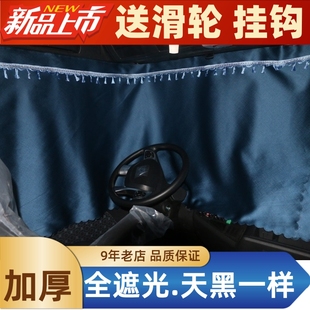 全遮光東風(fēng)天錦KR天龍KL VL專用大貨車駕駛室窗簾遮陽(yáng)簾臥鋪簾