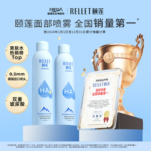 頤蓮玻尿酸補(bǔ)水噴霧張凌赫代言爽膚水濕敷國貨旗艦店 活動(dòng)專享