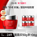 OLAY玉蘭油大紅瓶面霜?jiǎng)匐目估峡拱櫶崂o致保濕 滋潤(rùn)補(bǔ)水乳液油皮