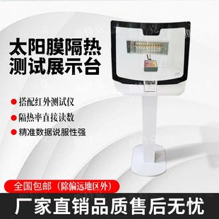 汽車太陽膜測試儀展示道具烤燈防爆膜演示設備紅外線漆面膜檢測儀