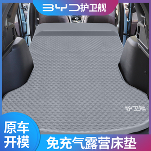 比亞迪護(hù)衛(wèi)艦07dmidmp車載床墊汽車后備箱睡墊免充氣床睡覺(jué)神器